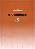 出版社：ヤマハミュージックEHDジャンル：ピアノ教本・曲集サイズ：A4ページ数：94編著者：浅野義弘/岩間稔初版日：1998年05月20日ISBNコード：9784636135176JANコード：4947817007944TGPSV5収載内容：5級 NO.1〜NO.374級 NO.38〜NO.723級 NO.73〜NO.82