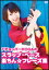 DVD　FチョッパーKOGAのスラップ・ベース楽ちん☆フレーズ集　ATDV-252