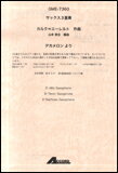 楽譜　カルク＝エーレルト／デカメロン より（サックス3重奏） GME-7360／A.Sax. T.Sax. B.Sax.／T:約8'20''／グレード：3