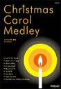 楽譜 HCB-101 Christmas Carol Medley