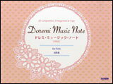 ドレミ・ミュージック・ノート 4段 ピンク 