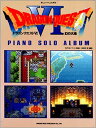楽譜 ドラゴンクエスト 6/幻の大地(2671/楽しいバイエル併用)