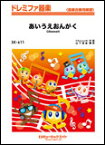 あいうえおんがく Japaneseclass Jp あいうえおんがく Japaneseclass Jp