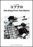 楽譜　コブクロ／One Song From Two Hearts／ギター弾き語り／初中級