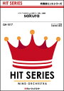 楽譜 QH 1517 Sakura/嵐(吹奏楽ヒット曲)...