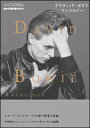 デイヴィッド・ボウイ・アンソロジー(レコード・コレクターズ増刊)