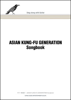  ASIAN KANG-FU GENERATION/Songbook(16088/Ƥ)