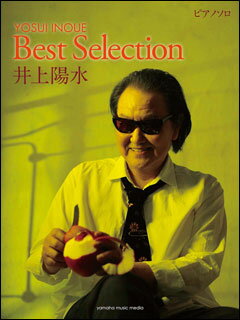 楽譜 井上陽水/ピアノBest Selection(ピアノ・ソロ/中上級)