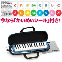 SUZUKI スズキ メロディオン FA-32B ブルー アルト32鍵　f〜c3 鈴木楽器 鍵盤ハーモニカ FA32B Melodion