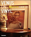 Venus On Vinyl 美...