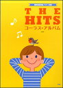 楽譜 THE HITS コーラス・アルバム(6訂版)(混声四部合唱/ピアノ伴奏)
