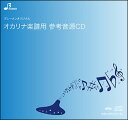 CD　BOK-126CD　名探偵コナン メイン・テーマ(オカリナソロピース参考音源CD)