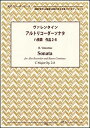 楽譜 ヴァレンタイン/アルトリコーダーソナタ ハ長調 作品2-8(模範演奏・マイナスワンCD付)(2232/リコーダーピース)