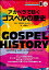 GOSPEL HISTORY ڥ¤ڥˡQRɡCDդ(ڥ)