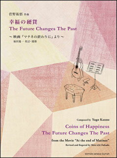 y S/K̍d The Future Changes The Past`fw}`l̏IɁx`(GG637)