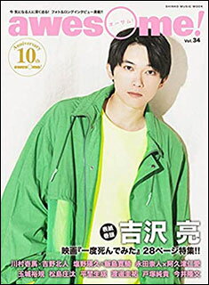 awesome!（オーサム）VOL.34(シンコー・ミュージック・ムック)