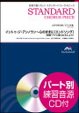 楽天楽譜ネッツ楽譜　EMF3-0090 スタンダードコーラスピース（女声3部）／イントゥ・ジ・アンノウン〜心のままに（エンドソング）（中元みずき）（参考音源CD付）