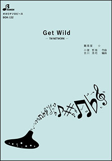 楽譜　BOK-132　Get Wild(オカリナソロピース／初級／演奏時間：3:37)