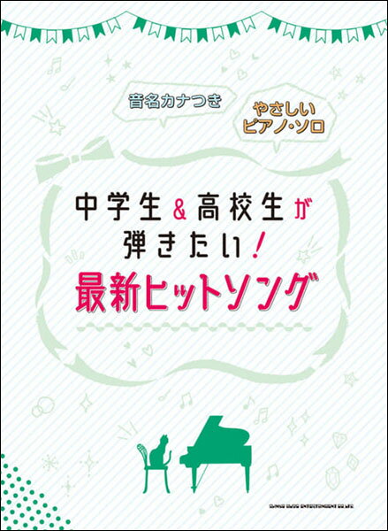 衡⹻Ƥǿҥåȥ(̾ʤĤ䤵ԥΡ)