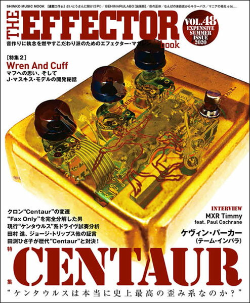 THE EFFECTOR BOOK VOL.48(64936／シンコー・ミュージック・ムック)