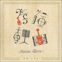 CD　さだまさし／存在理由〜Raison d'etre〜（CD）(VICL-65374)