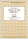 楽譜 ヴァレンタイン/アルトリコーダーソナタ 変ロ長調 作品2-11(模範演奏・マイナスワンCD付)(2245/リコーダーピース)