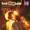 CD ソリ・ポピュラー(演奏:ソリ・ブラス/指揮:ピート・グローエンフェルト&ティエス・オード/輸入CD(T))