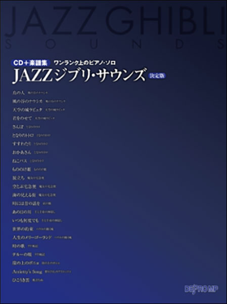 衡JAZZ֥ꡦ󥺡ηǡϡCDܳ轸(󥯾ΥԥΡ)