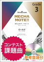 楽譜 WMF-20-005 めちゃモテ・フルート/愛の挨拶(参考音源CD付)(ソロ楽譜/難易度:3/演奏時間:3分00秒)(3)