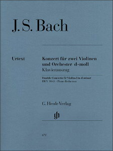楽譜 J.S. バッハ/2つのヴァイオリンのための協奏曲 ニ短調 BWV 1043(【385664】/HN 672/51480672/ヴァイオリン2重奏&ピアノ/輸入楽譜(T))