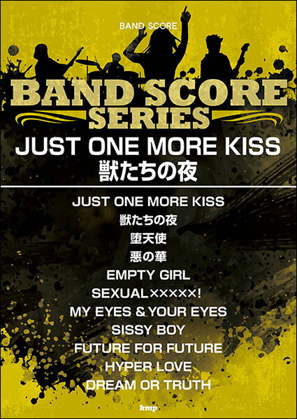 楽譜　JUST ONE MORE KISS／獣たちの夜(バンド・スコア)