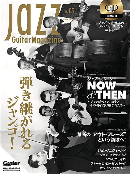 Jazz Guitar Magazine Vol.5（CD付）(リットーミュージック・ムック)