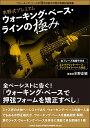 水野式プレミアム ウォーキング・...