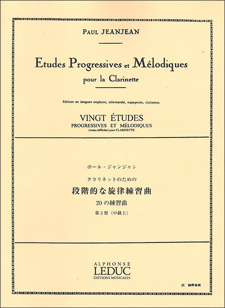 楽天楽譜ネッツ楽譜　ジャンジャン／クラリネットのための段階的・旋律的練習曲集 第3巻（【1030439】／AL17490／48180347／クラリネット教本／輸入楽譜（T））