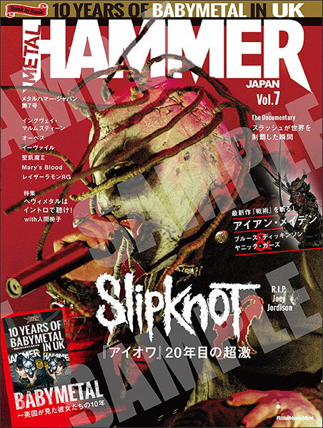 METAL HAMMER JAPAN Vol.7(リットーミュージック・ムック)