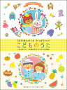 楽譜 ピアノといっしょに/50年後ものこる やっぱりいい!こどものうた~色あせないアニメ編&保育でじわじわ人気編~(簡易伴奏ピアノ・ソロ/歌&ピアノ伴奏)