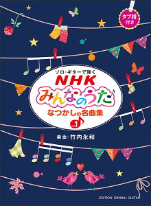  NHK ߤʤΤ ʤĤ̾ʽ Vol.1(GG665/Ƥ/ʥ)