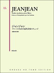 楽譜　ジャンジャン フルートのための近代音楽エチュード