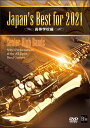 DVD@Japan's Best for 2021 wZҁiDVDj(BOD-3196^69S{tyRN[SxXg)