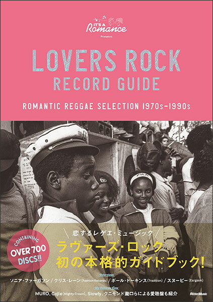 ラヴァーズ・ロック・レコード・ガイド(3700/Romantic Reggae Selection 1970s-1990s)