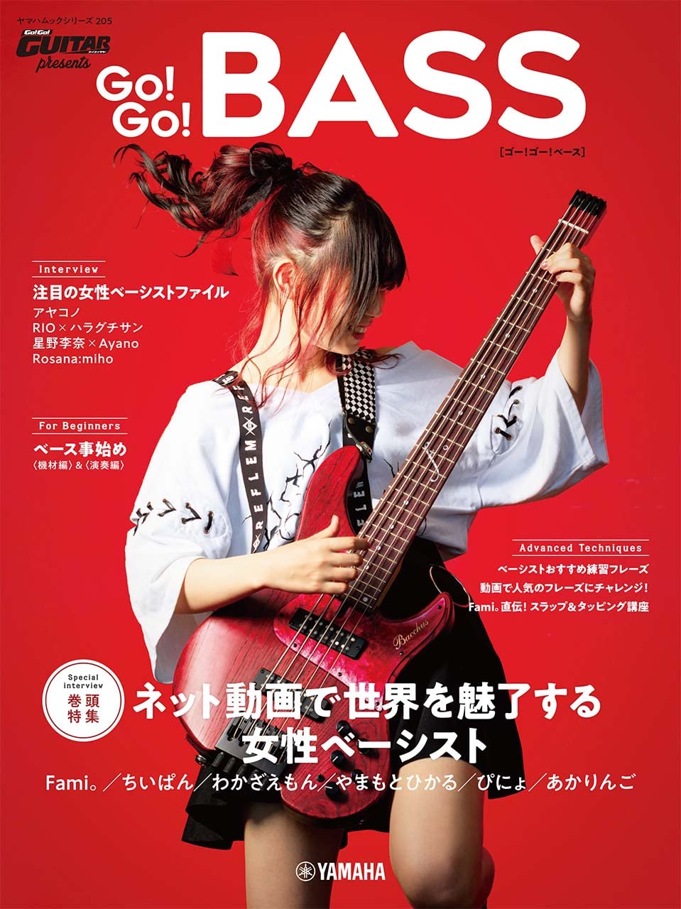 Go Go BASS(GTK01100175/ヤマハムックシリーズ205/Go Go GUITAR presents/(Y))