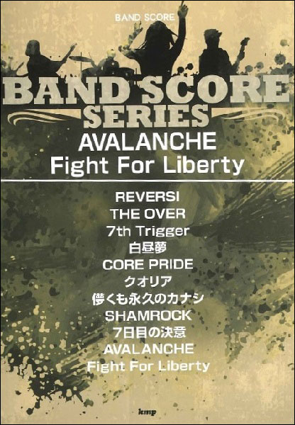 楽譜　「AVALANCHE」「Fight For Liberty」(バンド・スコア)