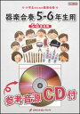 楽譜 KGH263 2018年ヒットメドレー(U.S.A./DA PUMP~ドラえもん/星野源~Lemon/米津玄師)【5-6年生用】(参考音源CD付)(器楽合奏シリーズ)(3)