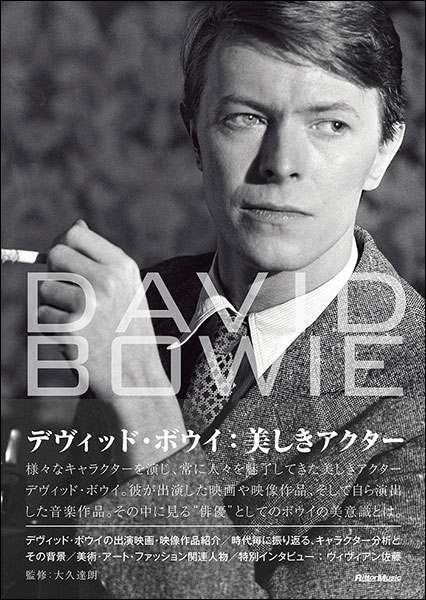 デヴィッド・ボウイ:美しきアクター(3727)