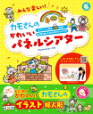 カモさんのかわいいパネルシアター(3)