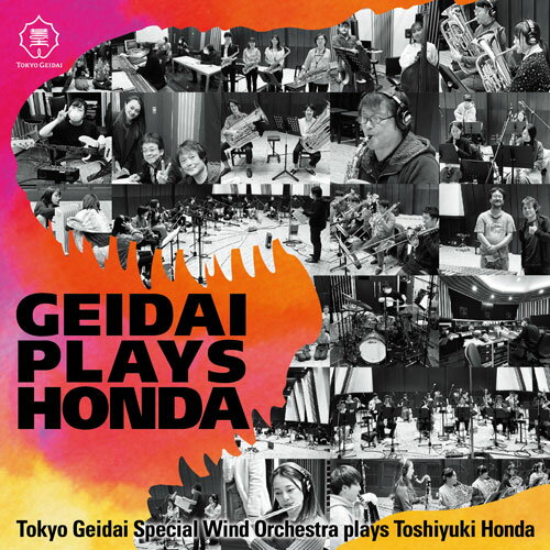 CD GEIDAI PLAYS HONDA(ソプラノ・サクソフォン:本多俊之/東京藝大スペシャルウィンドオーケストラ)
