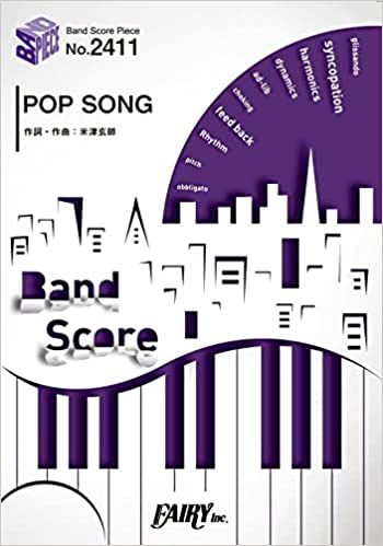 楽譜 POP SONG/米津玄師(バンド ピース 2411)