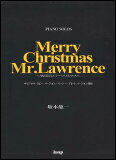 楽譜　坂本龍一／Merry Christmas Mr.Lawrence〜戦場のメリークリスマス〜 ピアノ・ピース／ピアノ・ソロ／オリジナルコピー・イージープレイバージョン　　【10P05Dec15】