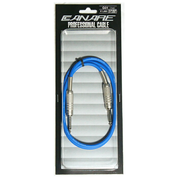 シールド 1m G01 BLUE