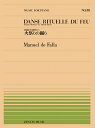 楽譜　全音ピアノピース391　ファリャ／火祭りの踊り 舞踏組曲「恋は魔術師」から(911391／難易度：D)